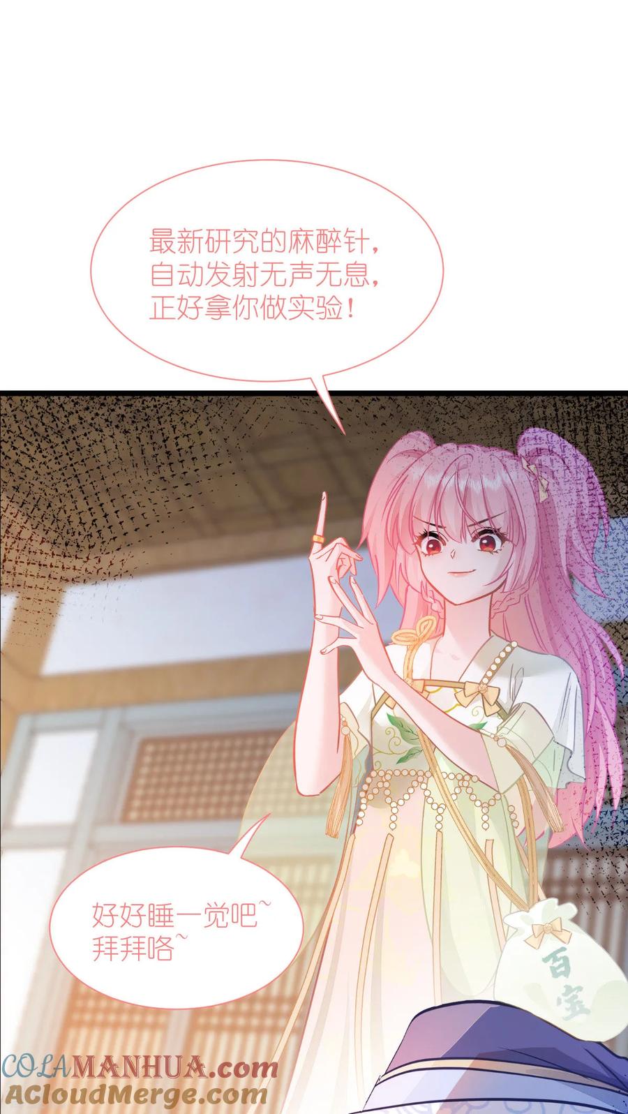 《我钱花不完了怎么办？》第66话 开盘 第25页