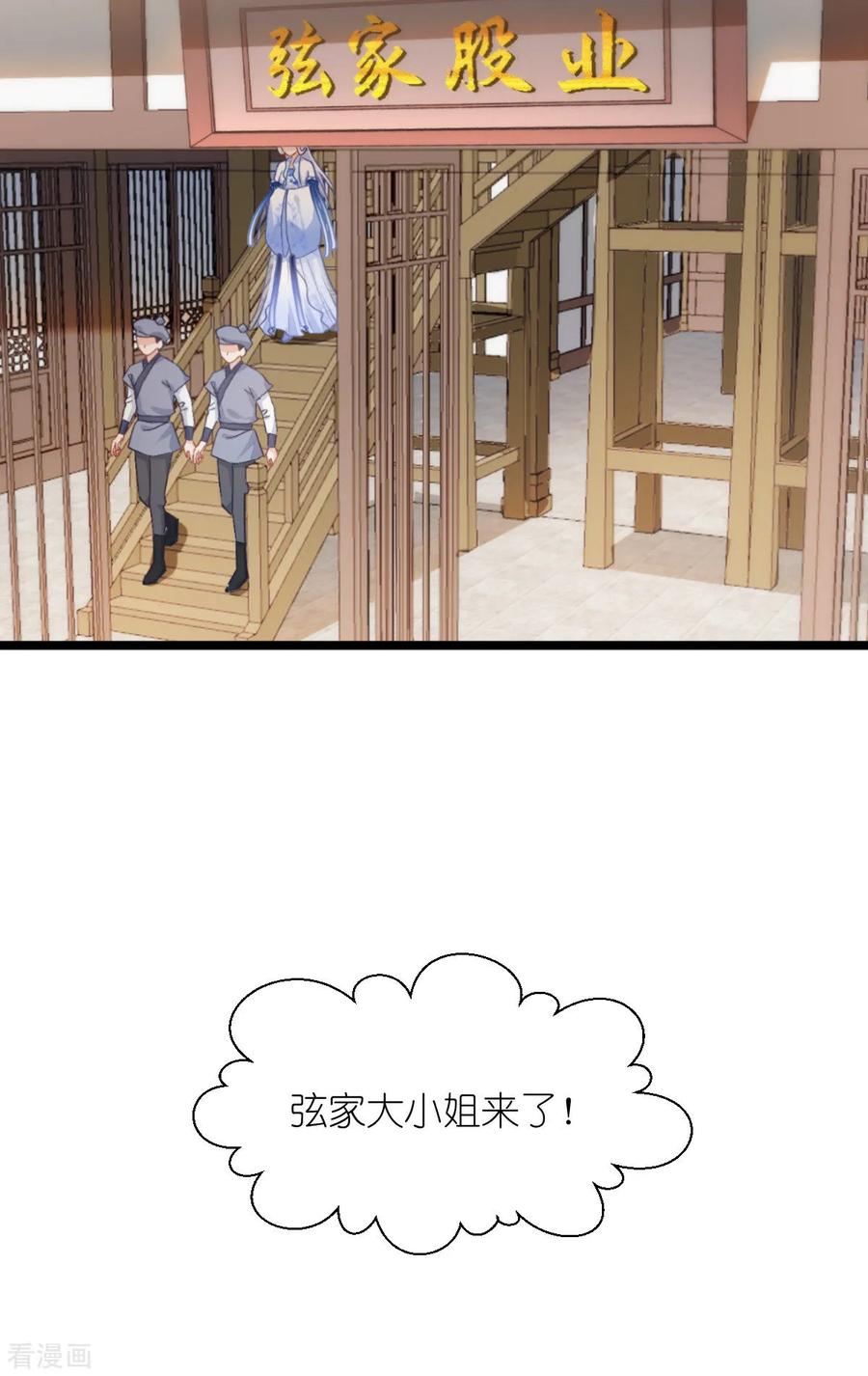 《我钱花不完了怎么办？》第66话 开盘 第62页