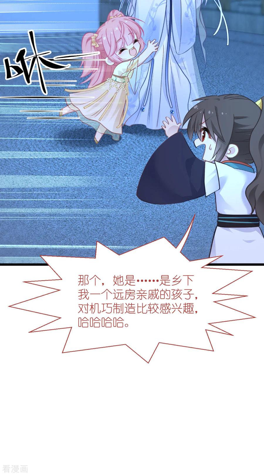 《我钱花不完了怎么办？》第66话 开盘 第44页