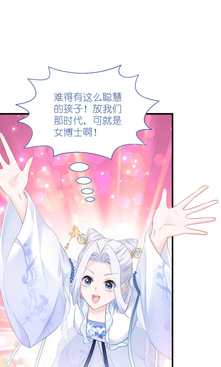 《我钱花不完了怎么办？》第66话 开盘 第53页