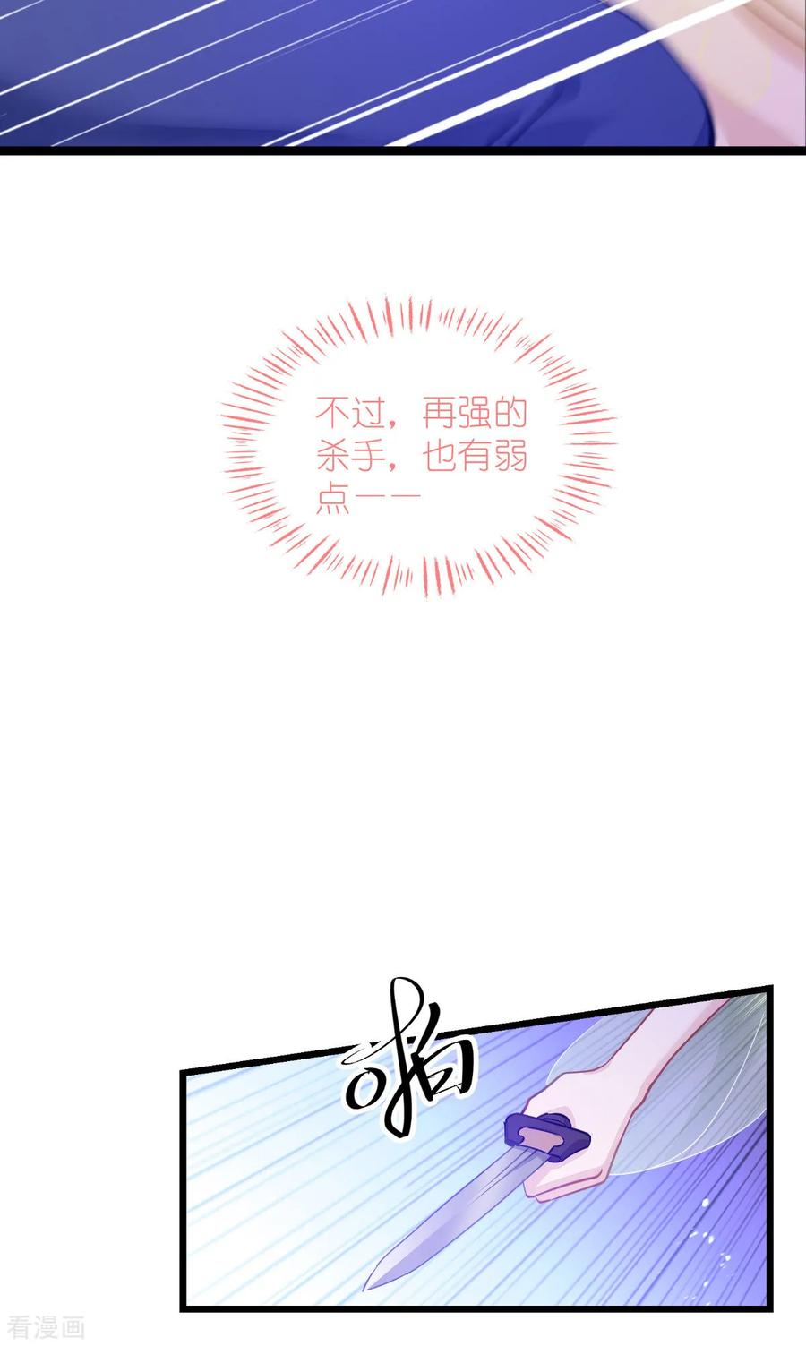 《我钱花不完了怎么办？》第66话 开盘 第20页