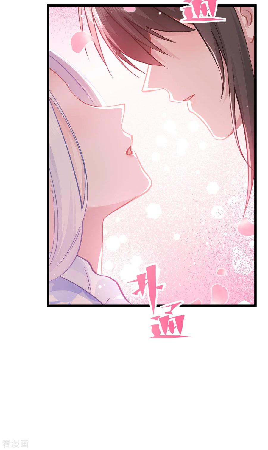 《我钱花不完了怎么办？》第66话 开盘 第11页