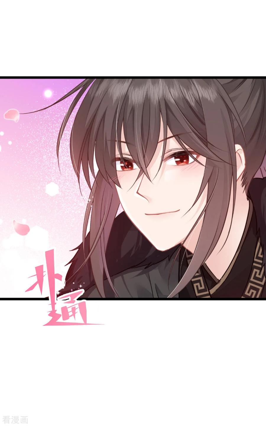 《我钱花不完了怎么办？》第66话 开盘 第9页