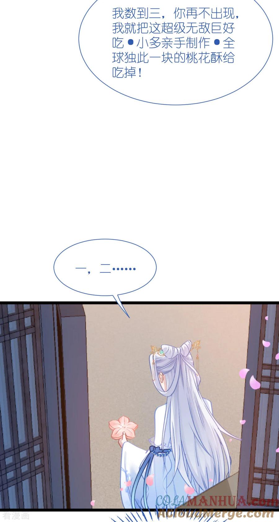 《我钱花不完了怎么办？》第66话 开盘 第4页