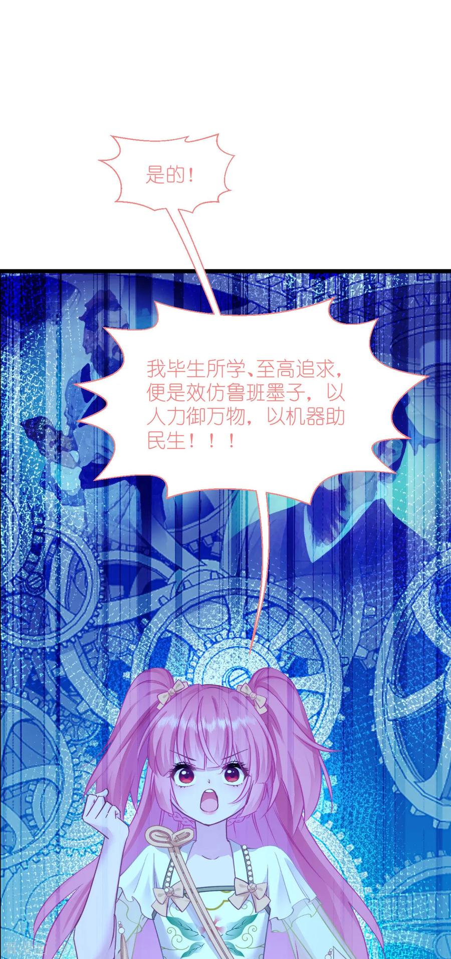 《我钱花不完了怎么办？》第66话 开盘 第48页