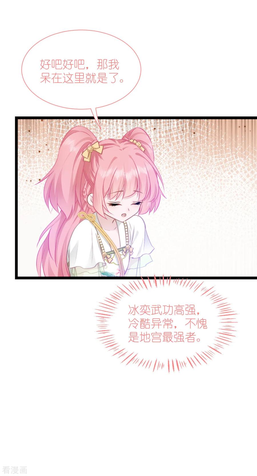 《我钱花不完了怎么办？》第66话 开盘 第18页