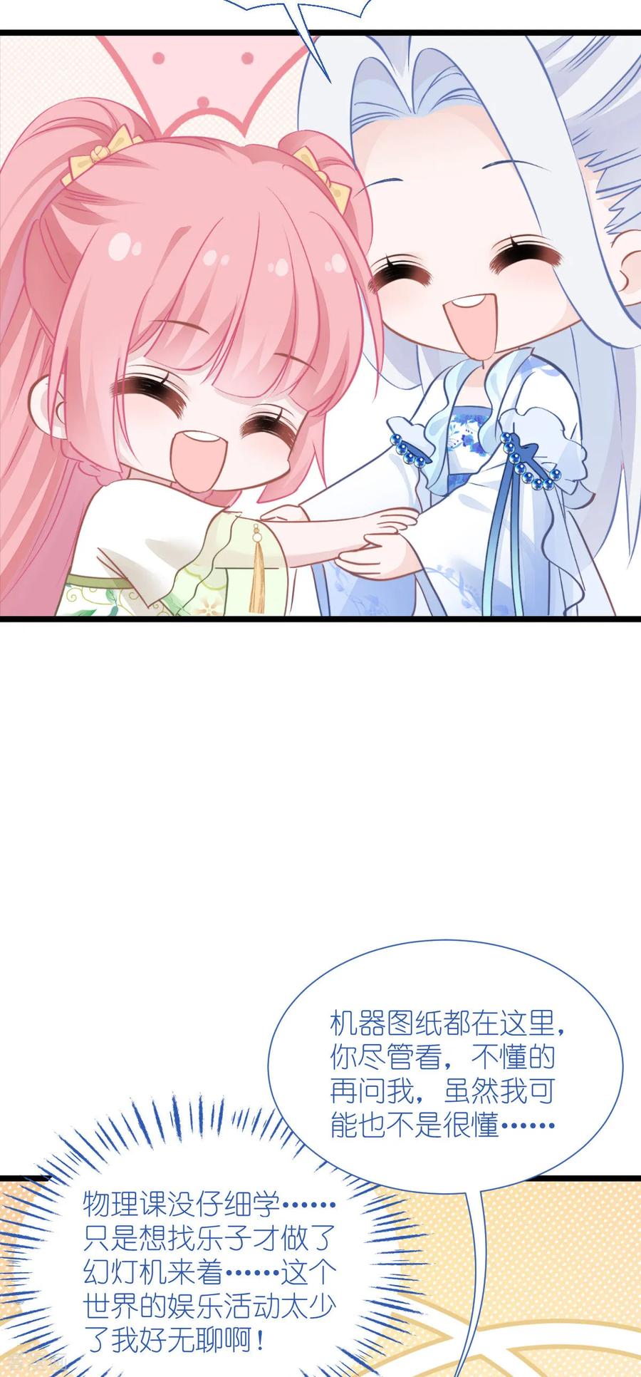《我钱花不完了怎么办？》第66话 开盘 第50页