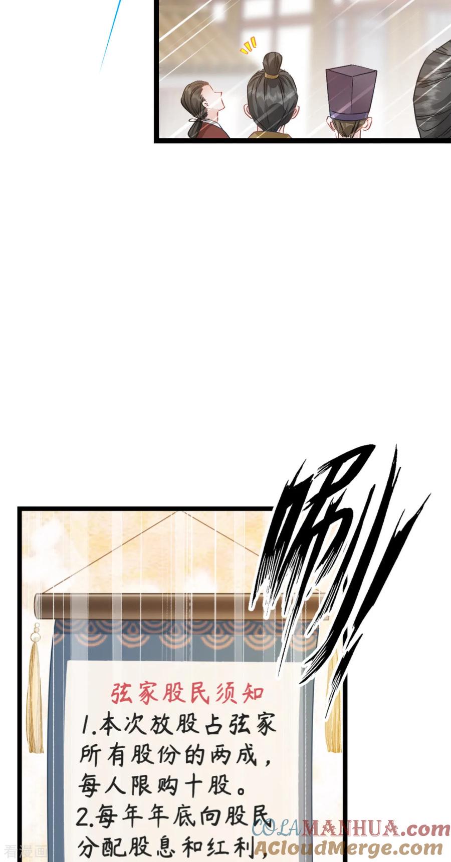 《我钱花不完了怎么办？》第66话 开盘 第67页