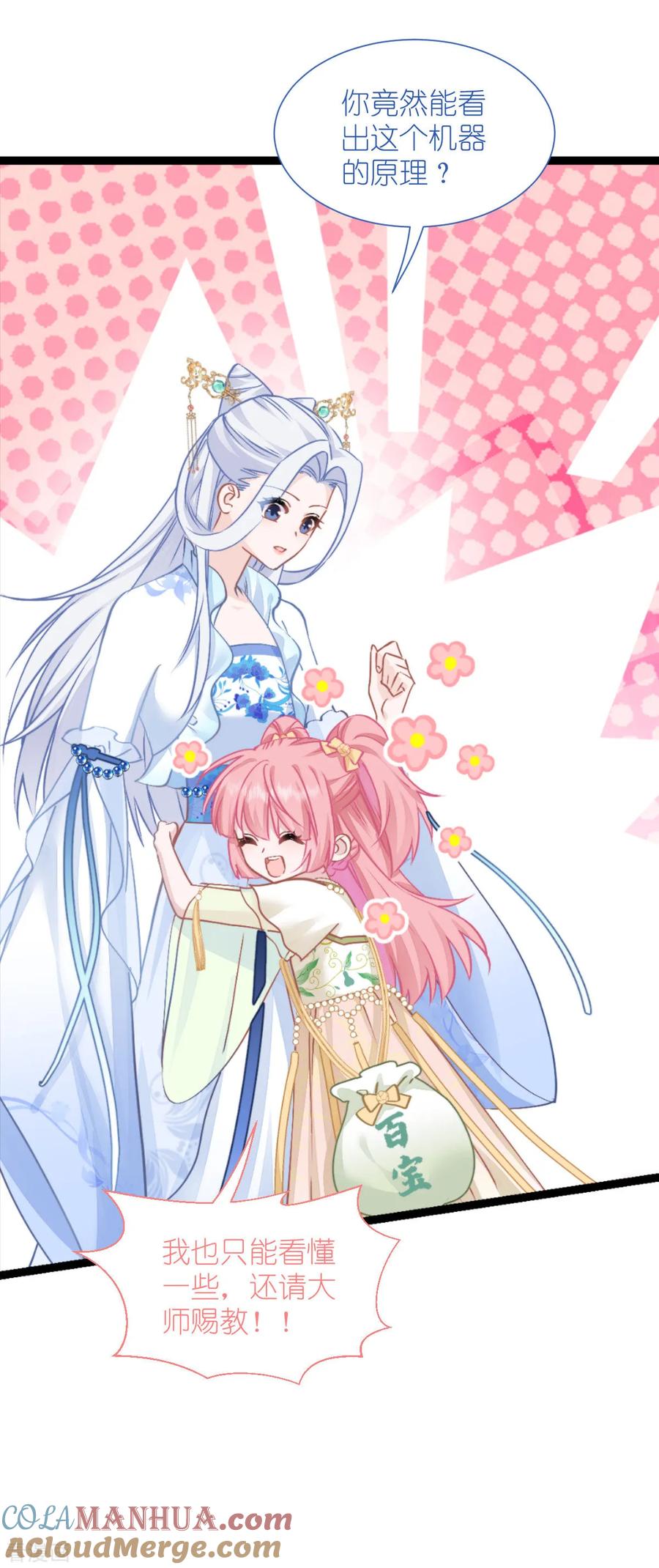 《我钱花不完了怎么办？》第66话 开盘 第46页
