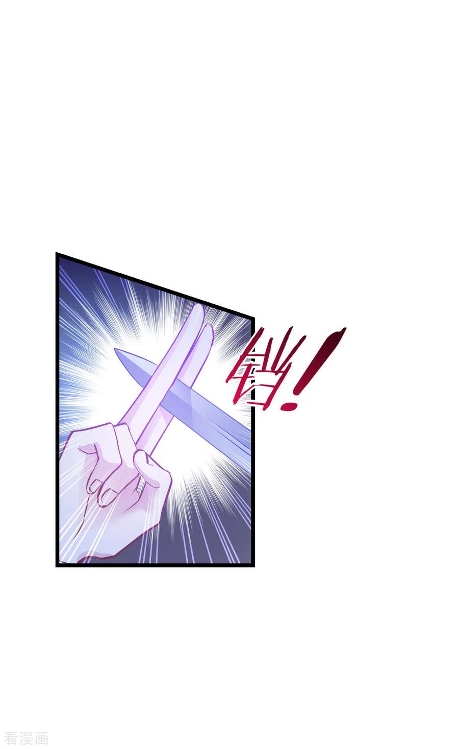 《我钱花不完了怎么办？》第66话 开盘 第21页
