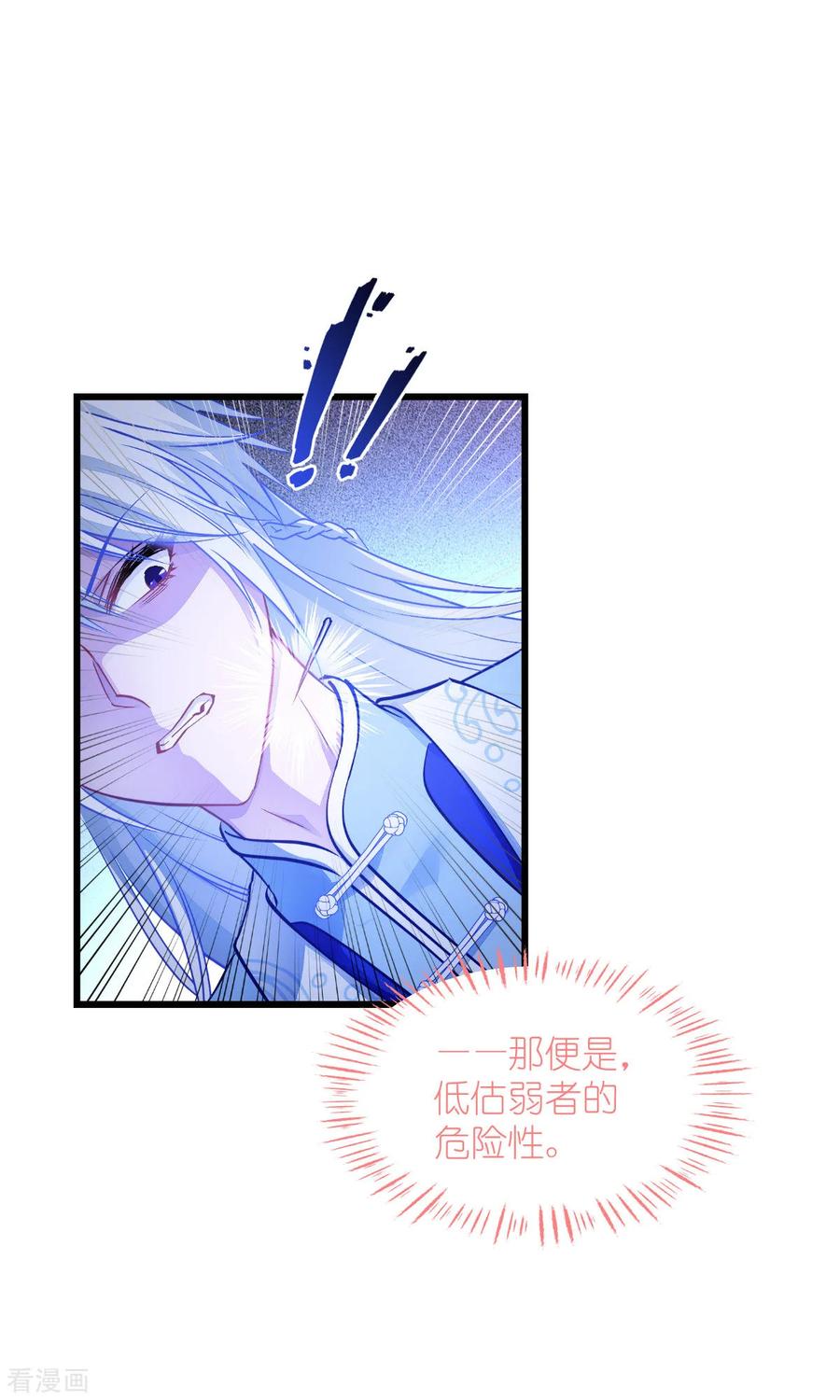 《我钱花不完了怎么办？》第66话 开盘 第24页
