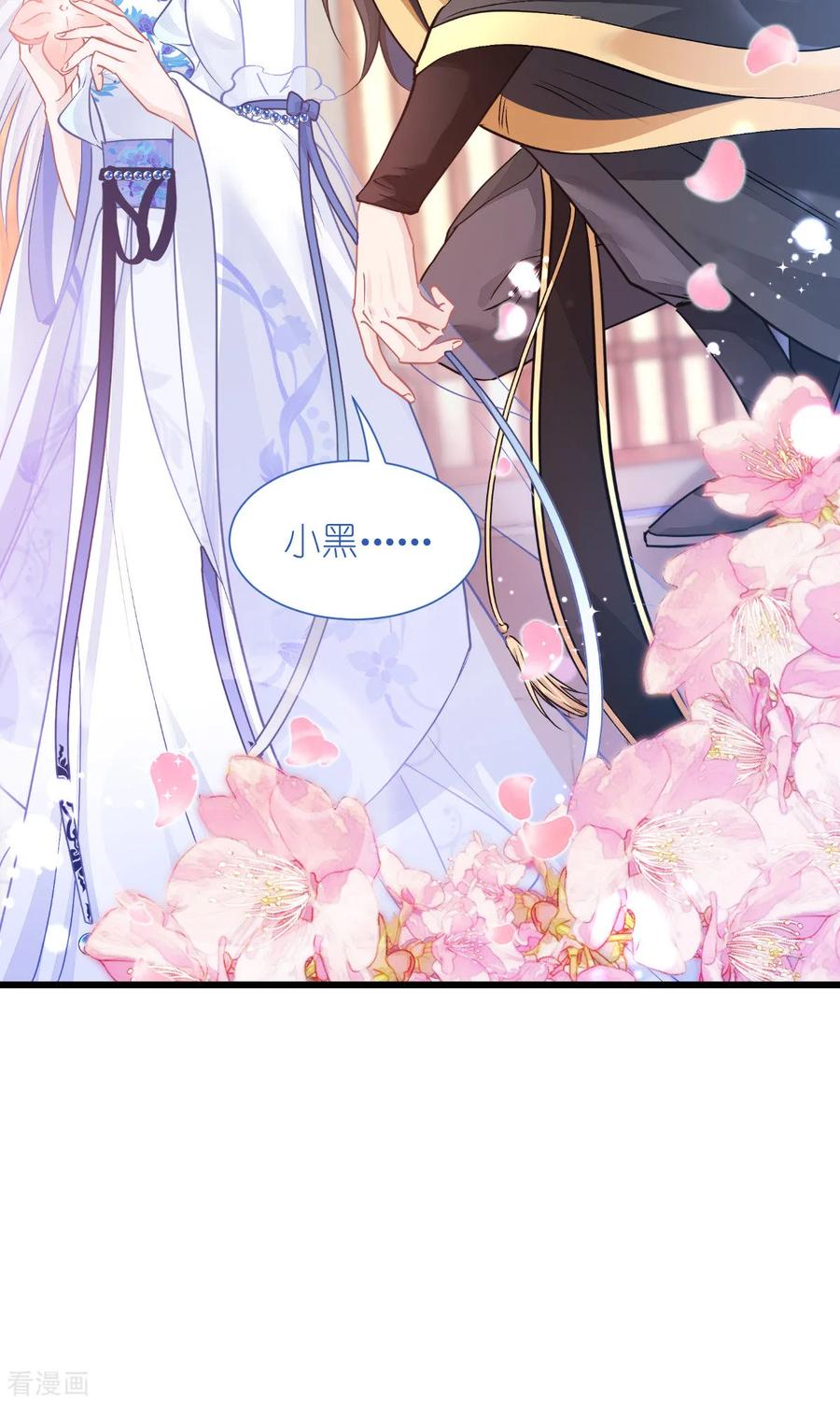 《我钱花不完了怎么办？》第66话 开盘 第8页