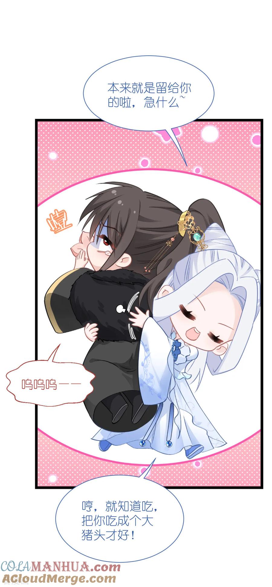 《我钱花不完了怎么办？》第66话 开盘 第13页