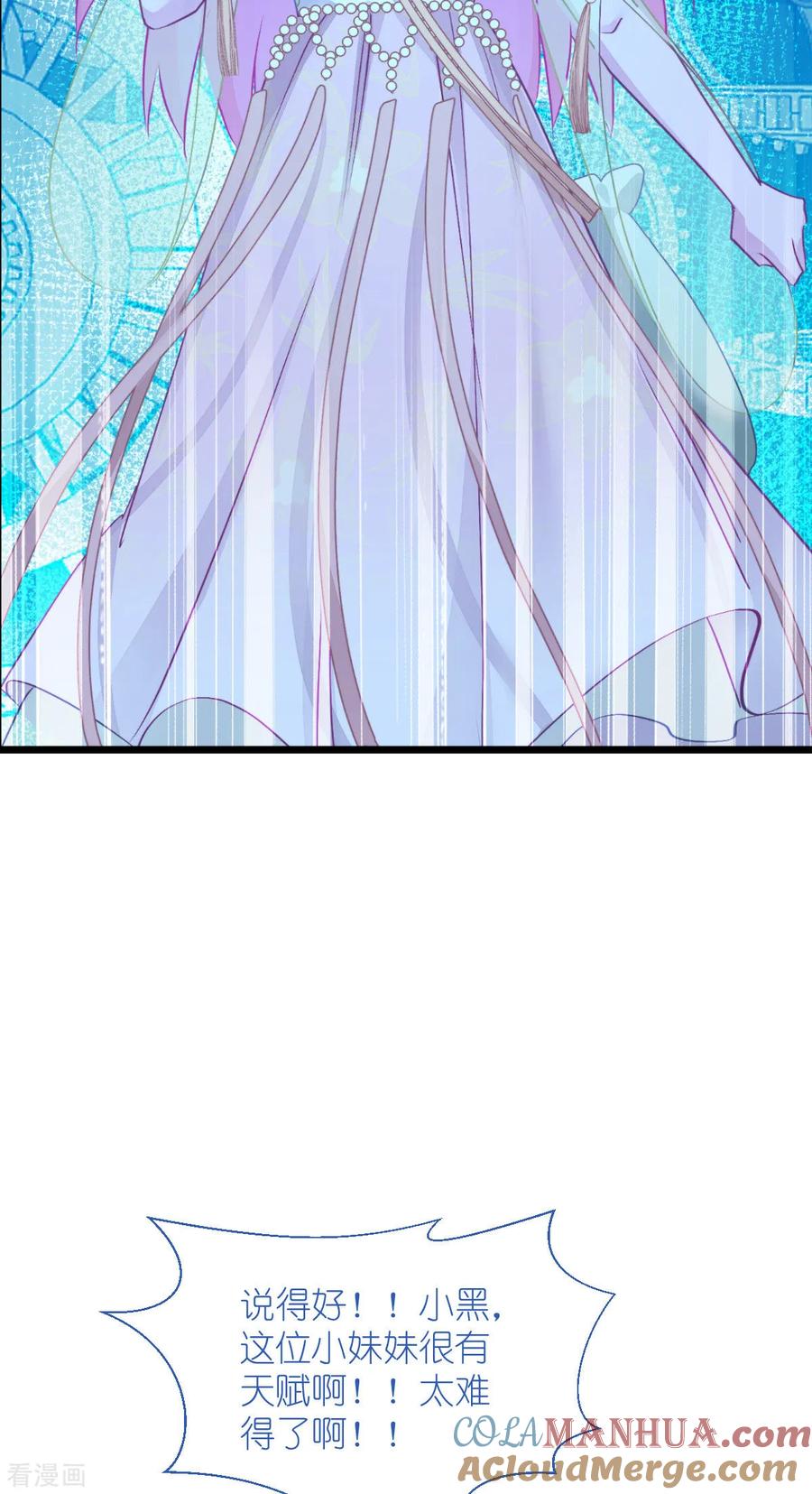 《我钱花不完了怎么办？》第66话 开盘 第49页