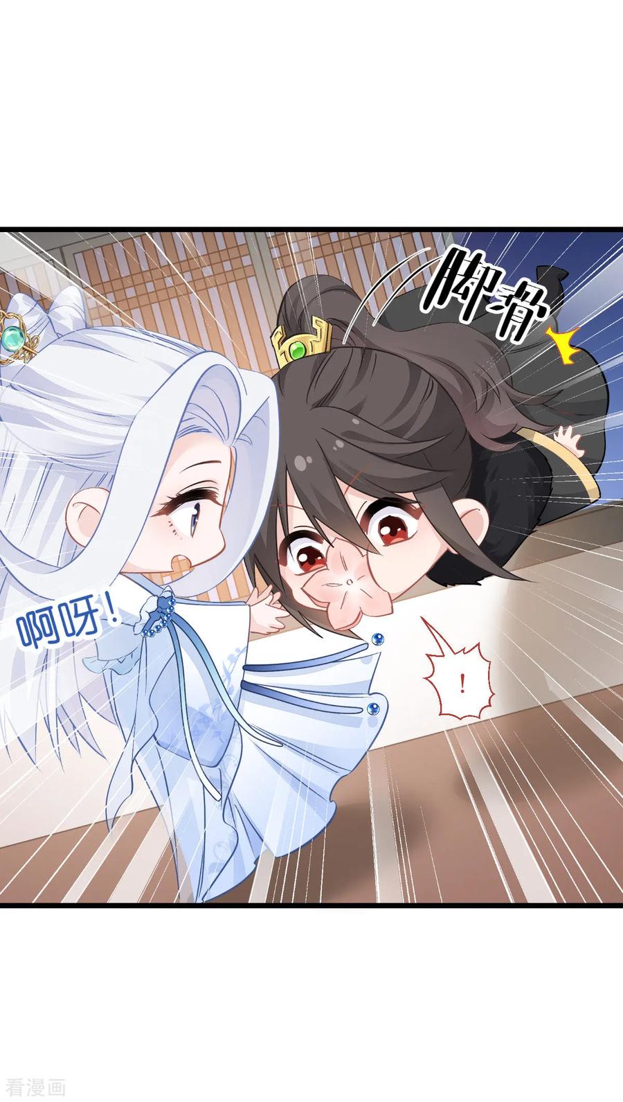 《我钱花不完了怎么办？》第66话 开盘 第12页