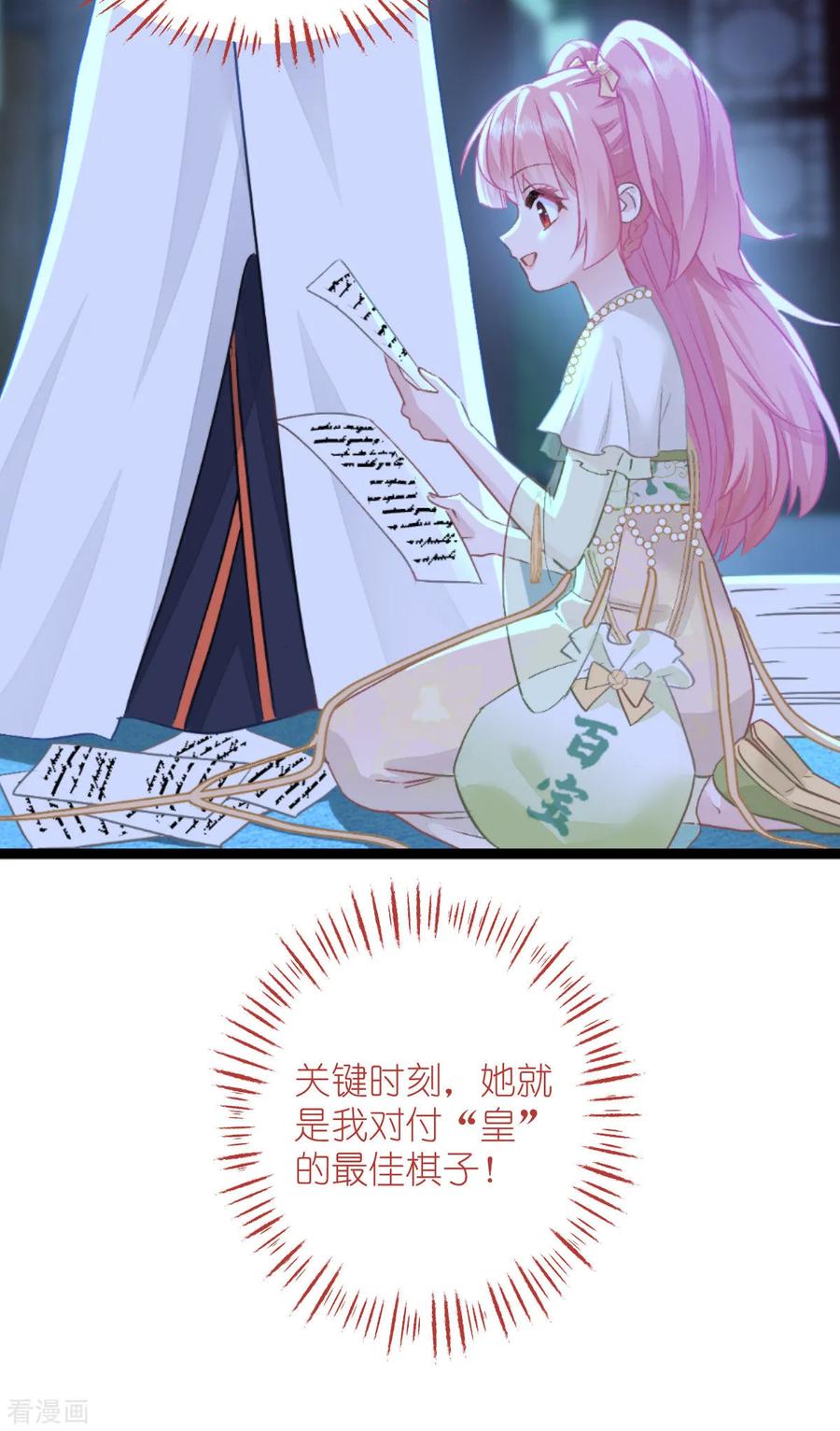 《我钱花不完了怎么办？》第66话 开盘 第57页