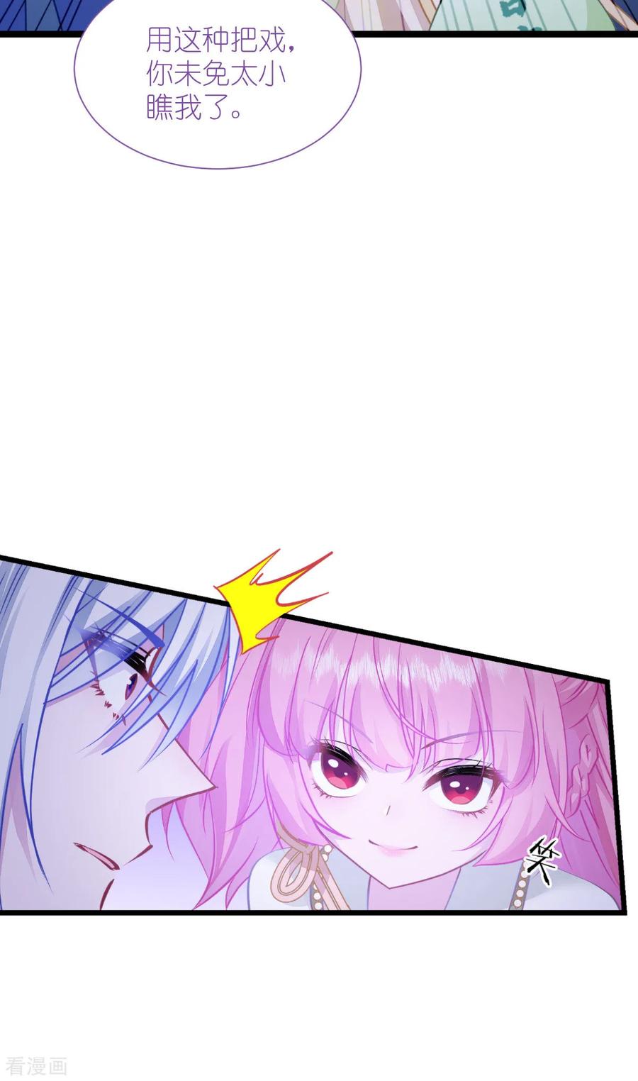 《我钱花不完了怎么办？》第66话 开盘 第23页