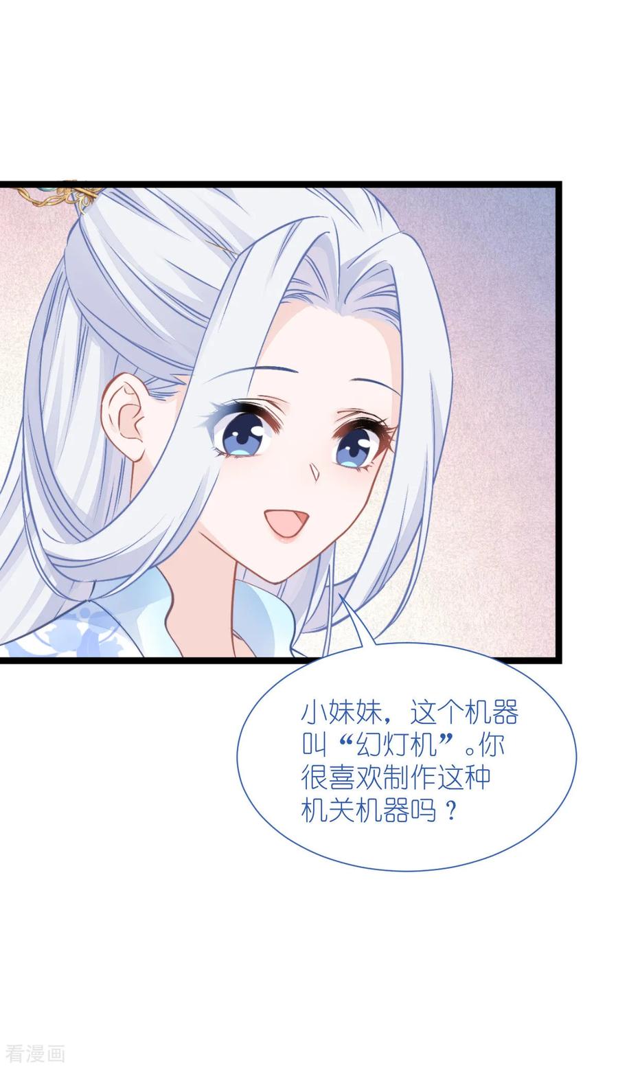 《我钱花不完了怎么办？》第66话 开盘 第47页