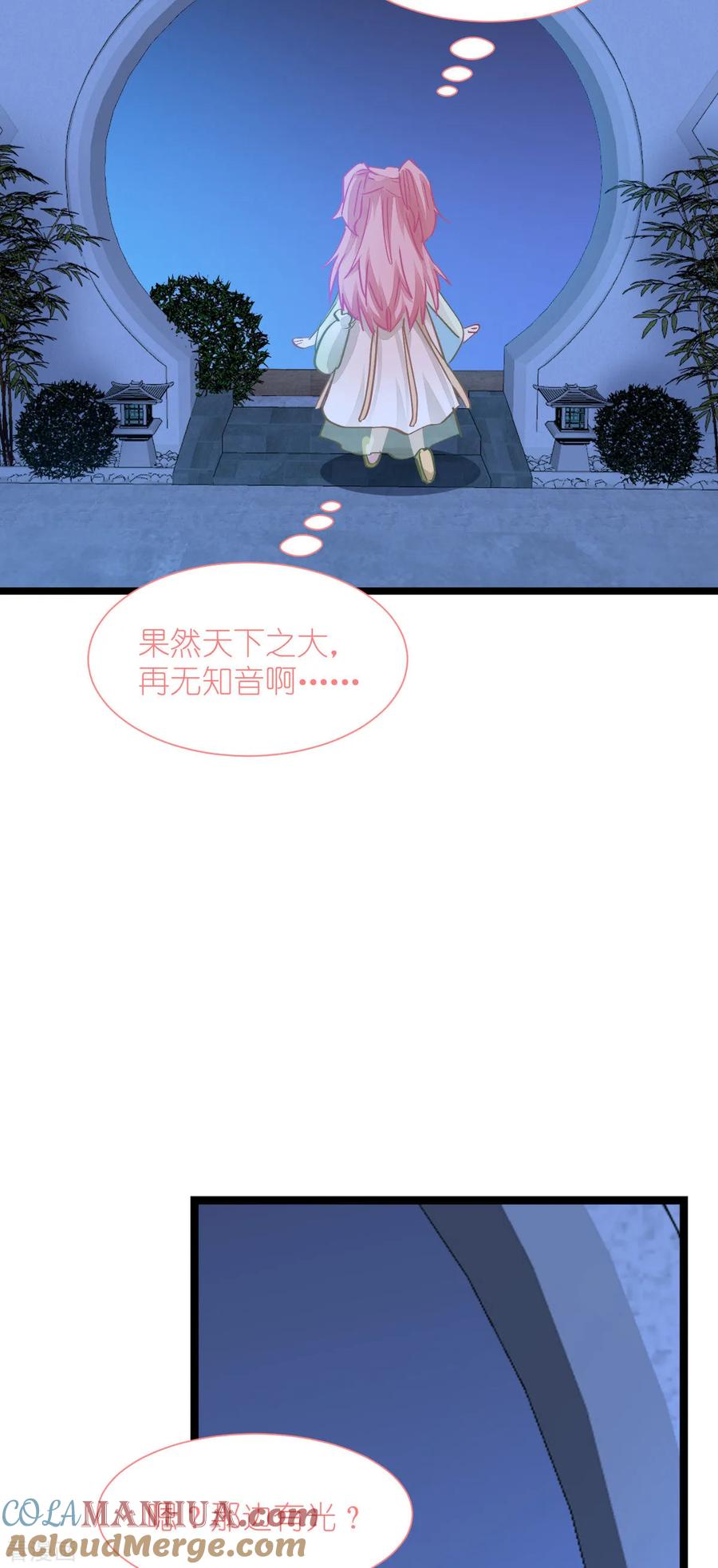 《我钱花不完了怎么办？》第66话 开盘 第31页