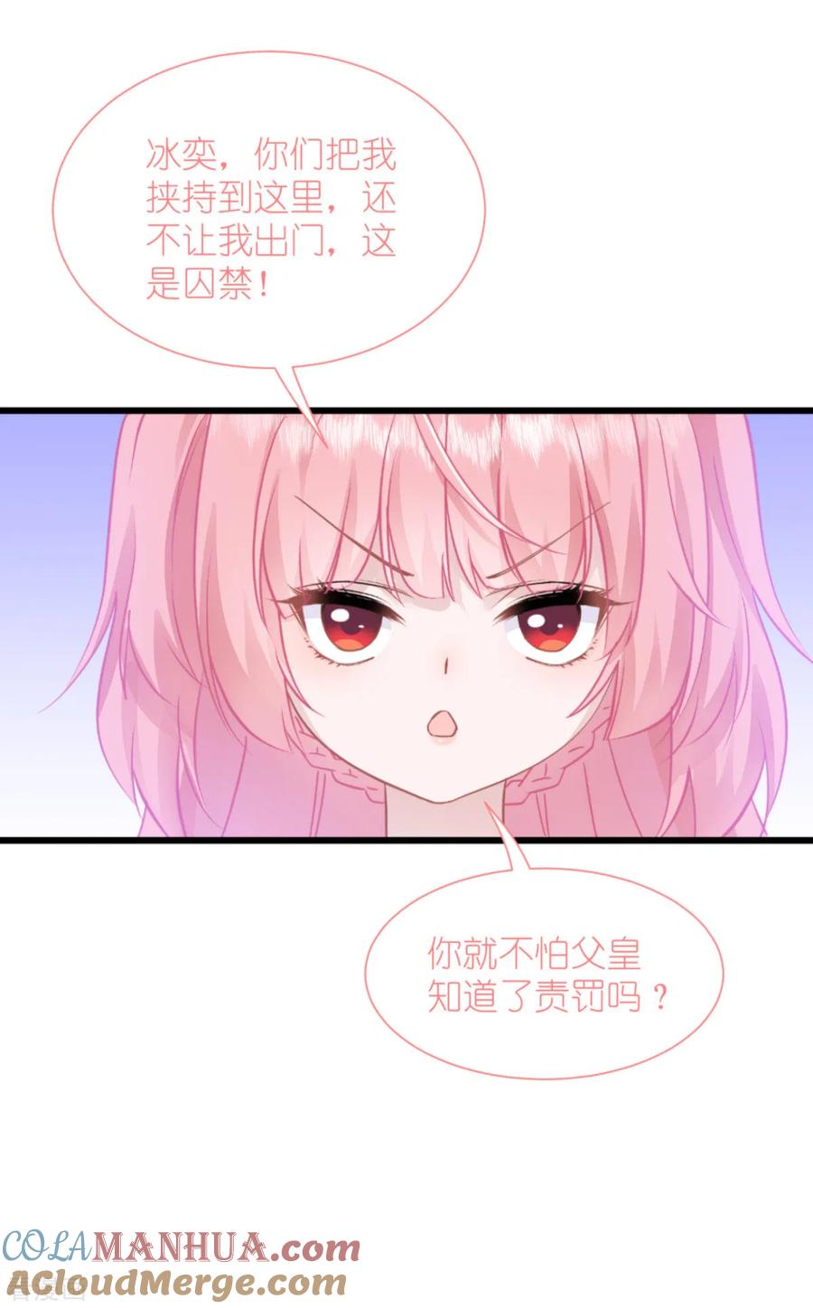 《我钱花不完了怎么办？》第66话 开盘 第16页