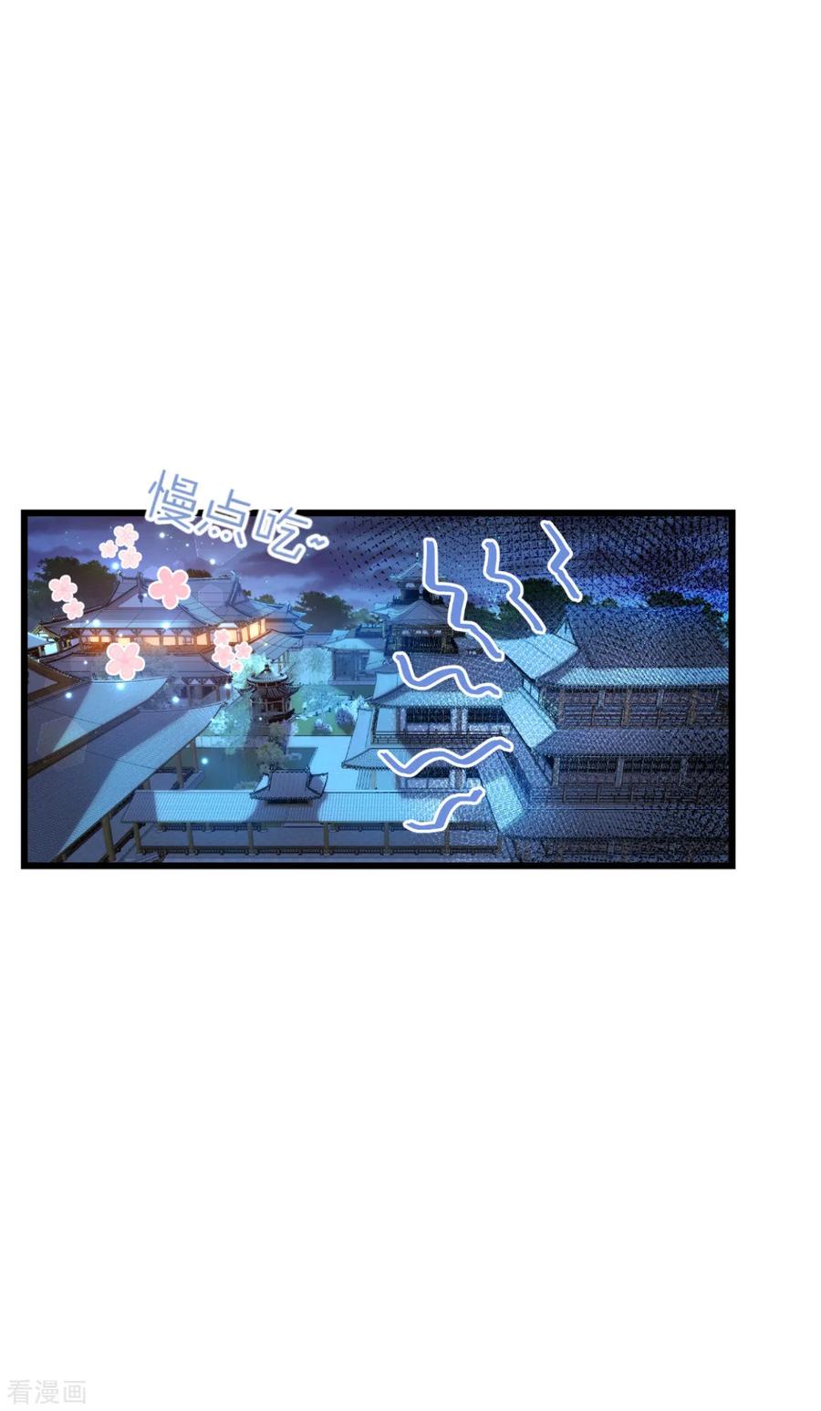 《我钱花不完了怎么办？》第66话 开盘 第14页