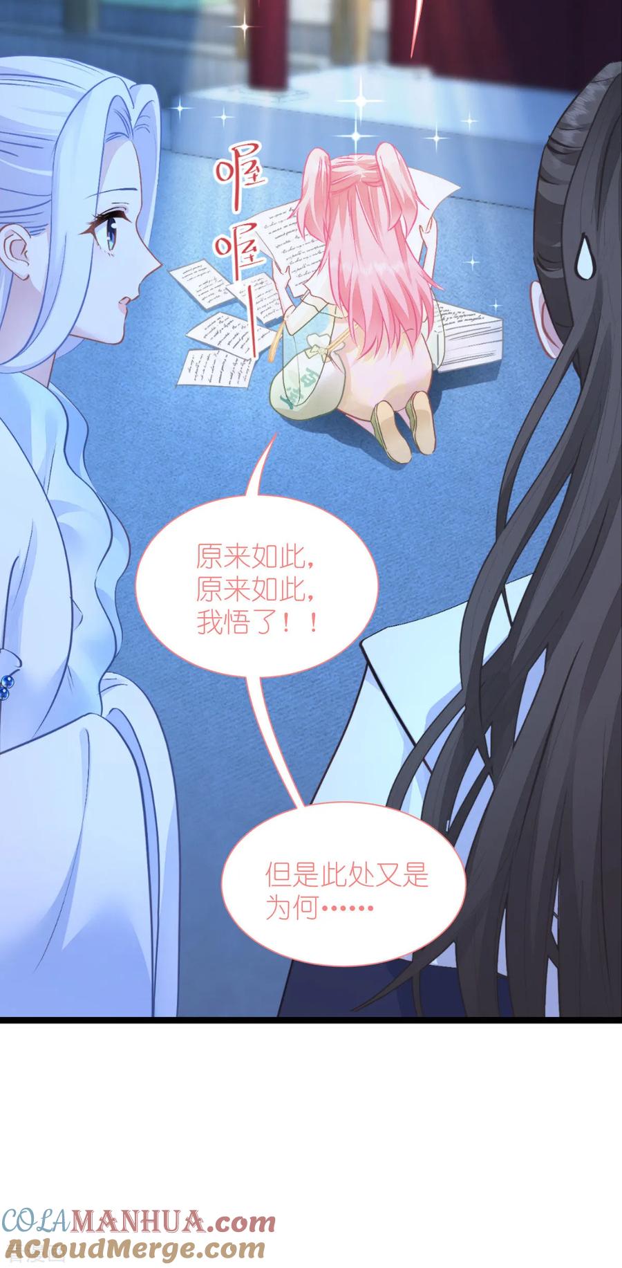 《我钱花不完了怎么办？》第66话 开盘 第52页