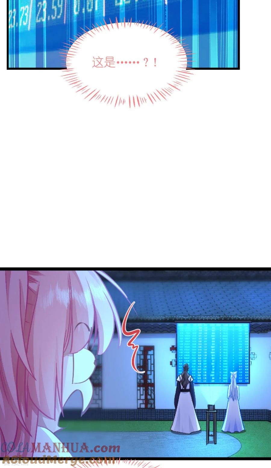 《我钱花不完了怎么办？》第66话 开盘 第34页