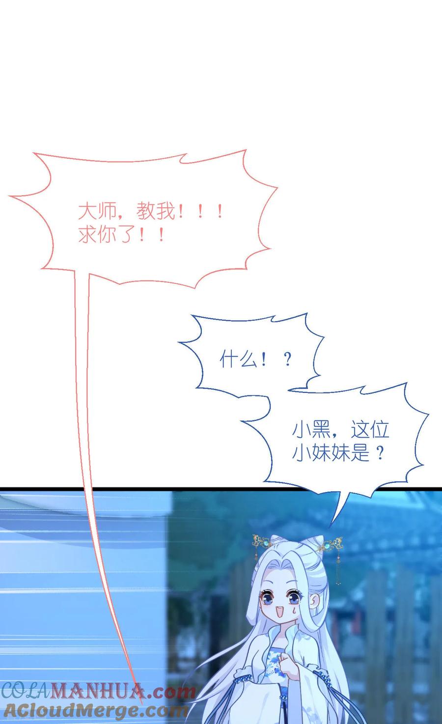《我钱花不完了怎么办？》第66话 开盘 第43页