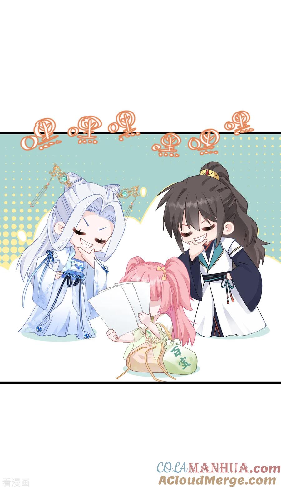 《我钱花不完了怎么办？》第66话 开盘 第58页