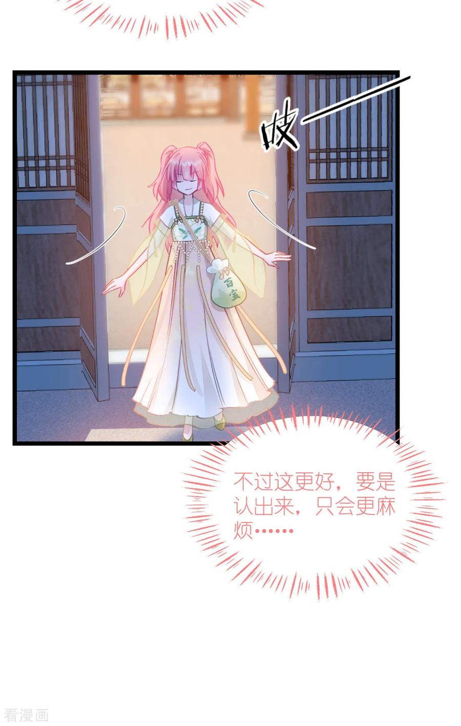 《我钱花不完了怎么办？》第66话 开盘 第27页