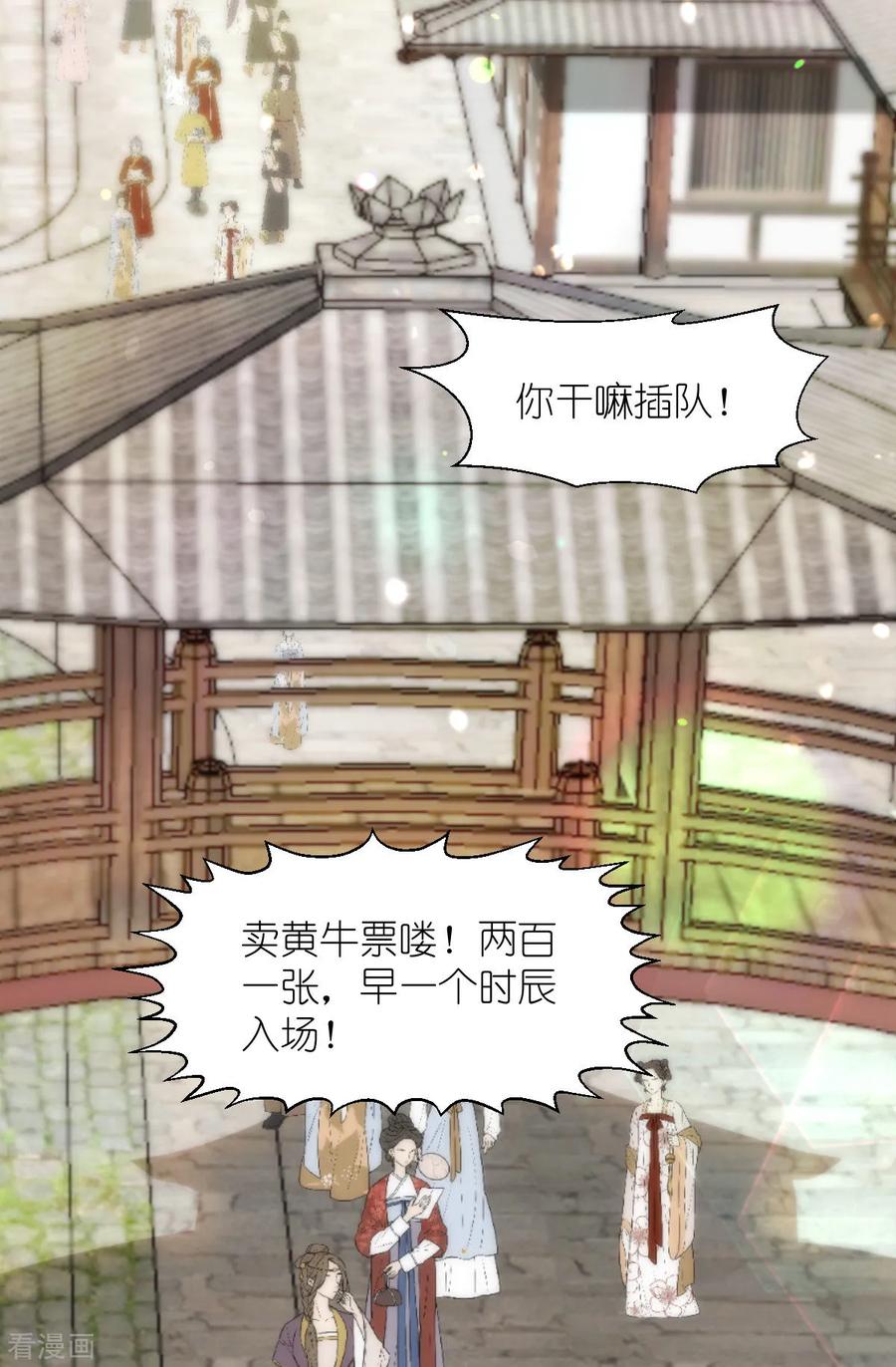 《我钱花不完了怎么办？》第66话 开盘 第60页