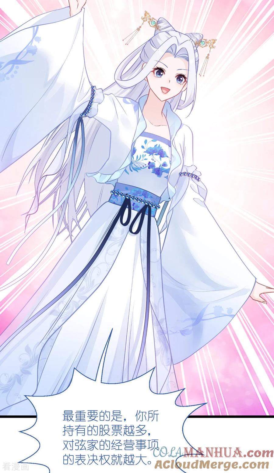《我钱花不完了怎么办？》第66话 开盘 第70页