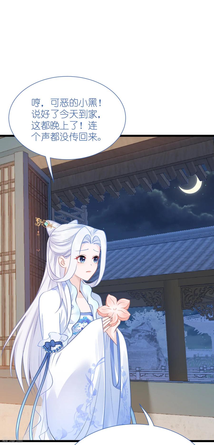 《我钱花不完了怎么办？》第66话 开盘 第3页