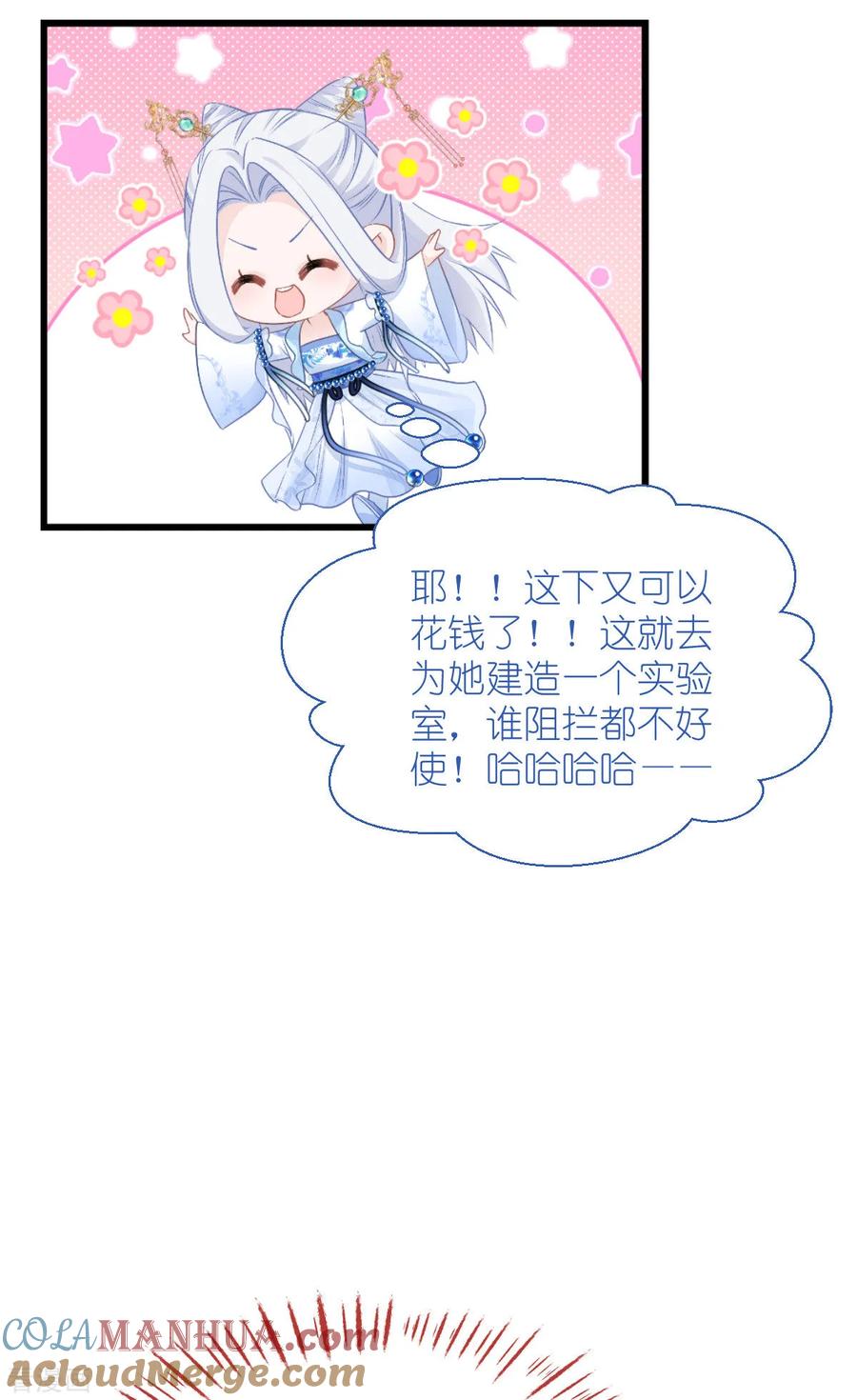 《我钱花不完了怎么办？》第66话 开盘 第55页