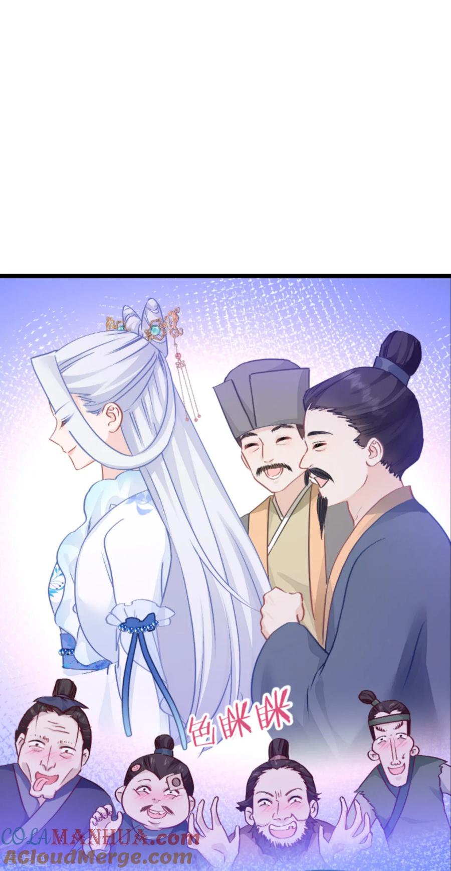 《我钱花不完了怎么办？》第67话 立即完婚！ 第7页