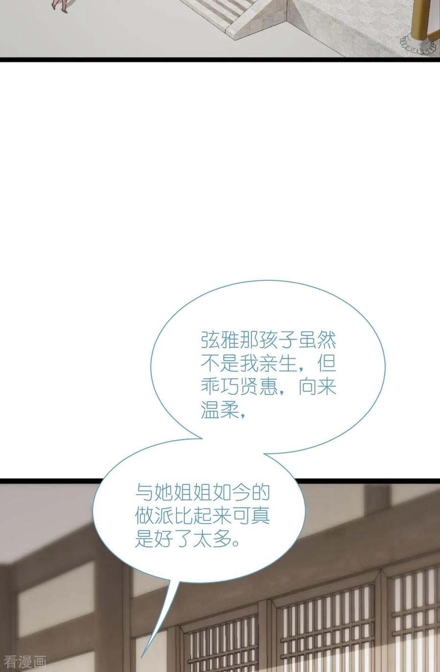 《我钱花不完了怎么办？》第67话 立即完婚！ 第26页