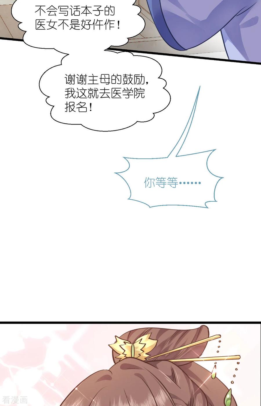 《我钱花不完了怎么办？》第67话 立即完婚！ 第41页