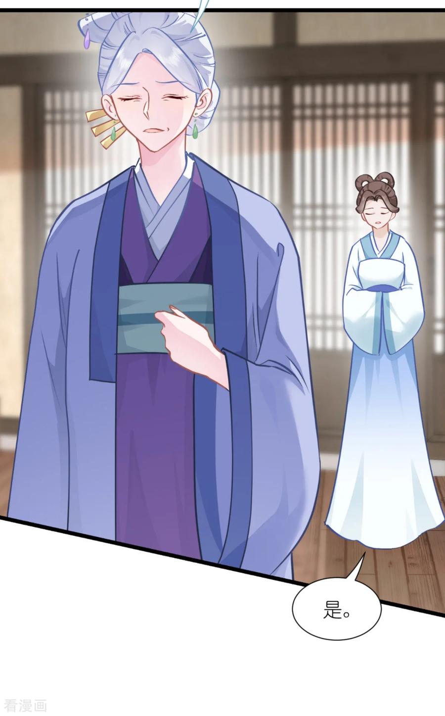 《我钱花不完了怎么办？》第67话 立即完婚！ 第45页