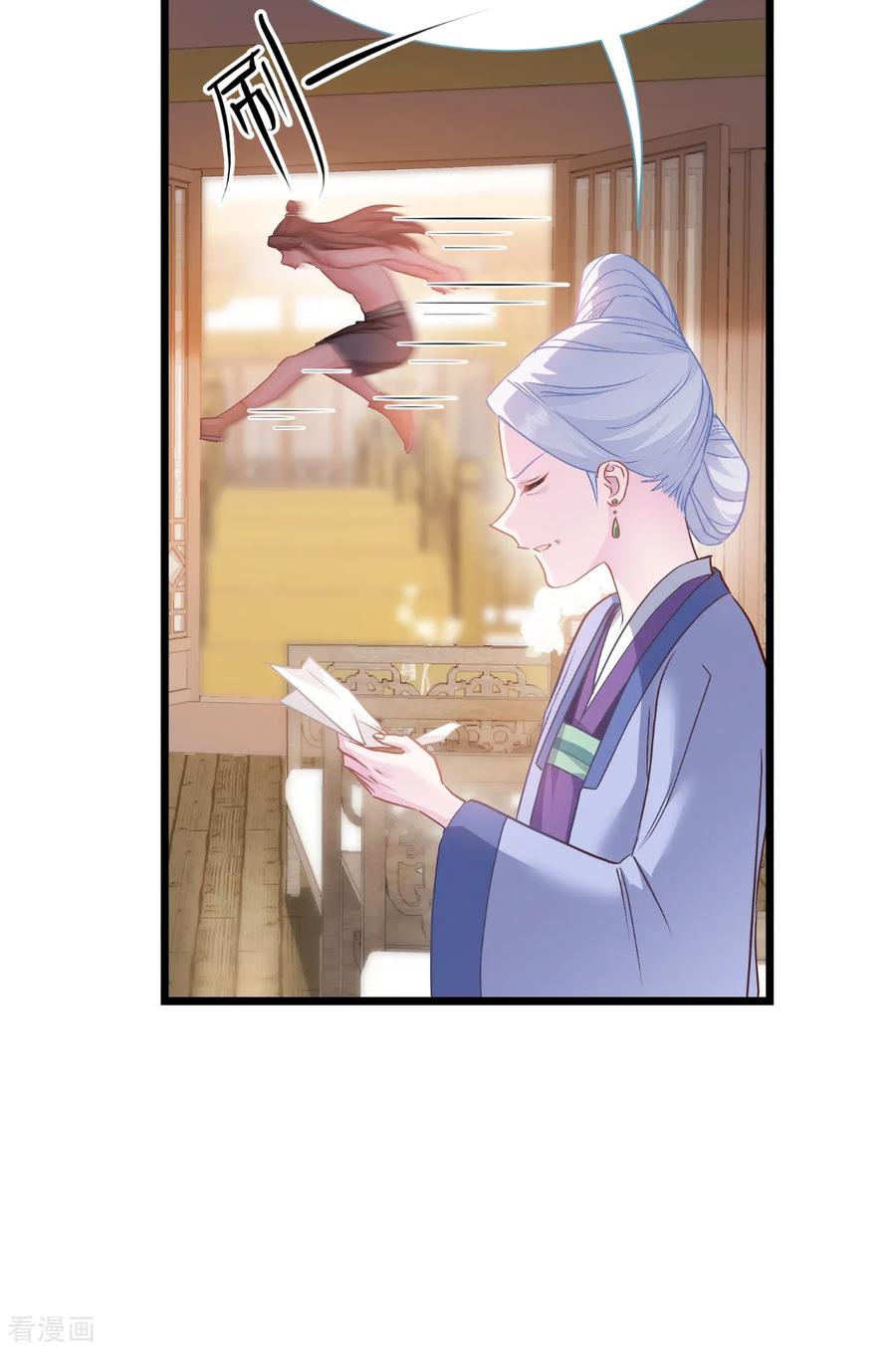 《我钱花不完了怎么办？》第67话 立即完婚！ 第12页