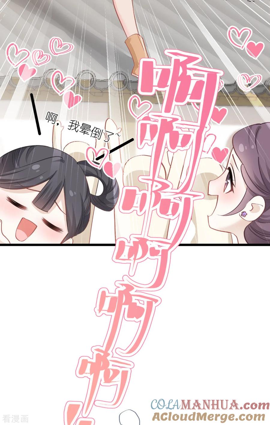 《我钱花不完了怎么办？》第67话 立即完婚！ 第19页