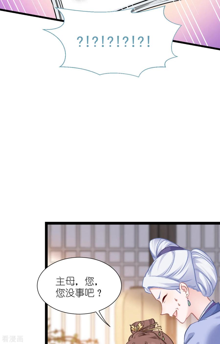 《我钱花不完了怎么办？》第67话 立即完婚！ 第33页