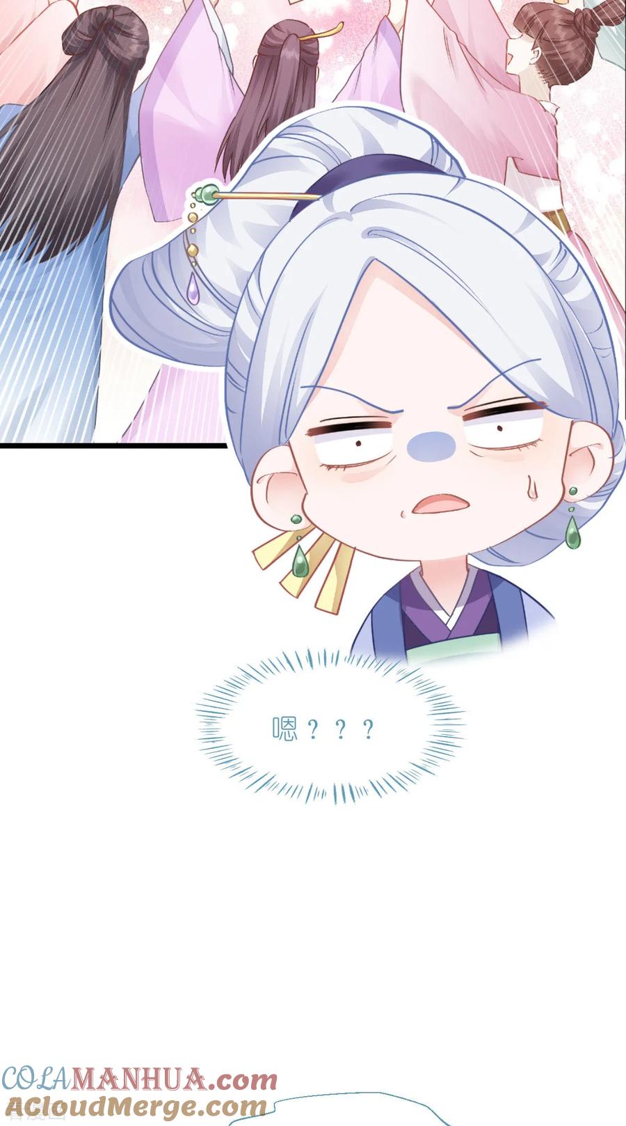 《我钱花不完了怎么办？》第67话 立即完婚！ 第16页