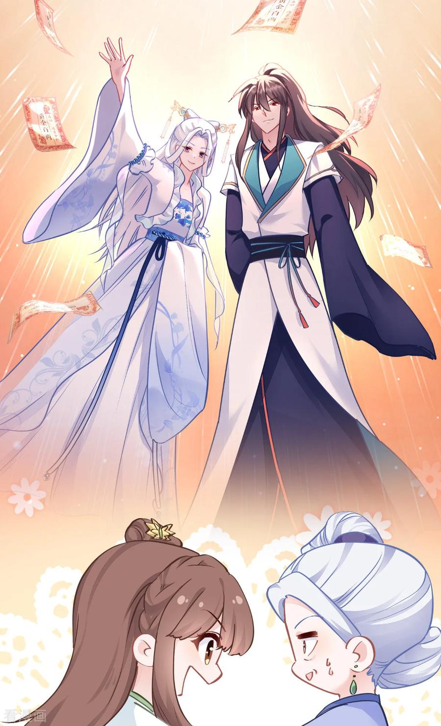 《我钱花不完了怎么办？》第67话 立即完婚！ 第38页
