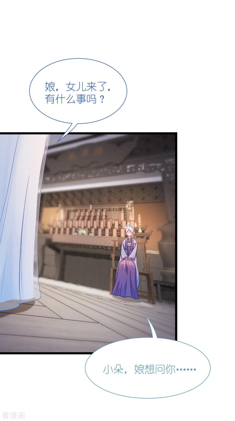 《我钱花不完了怎么办？》第67话 立即完婚！ 第48页