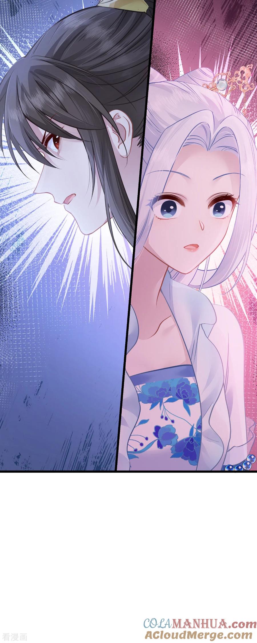 《我钱花不完了怎么办？》第67话 立即完婚！ 第52页