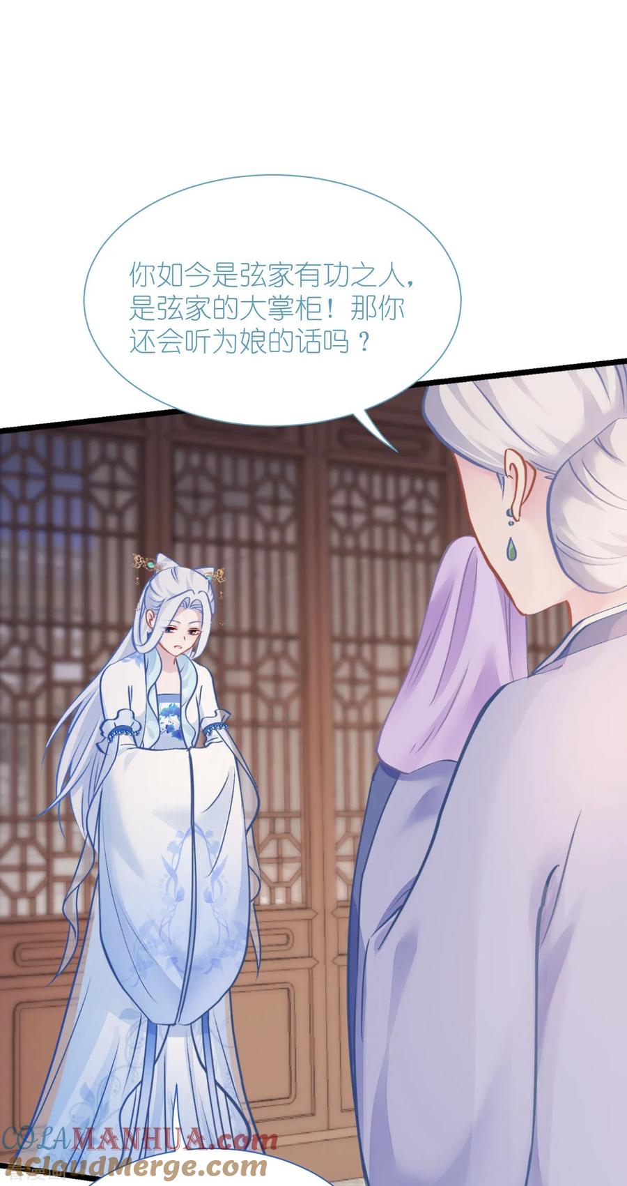 《我钱花不完了怎么办？》第67话 立即完婚！ 第49页