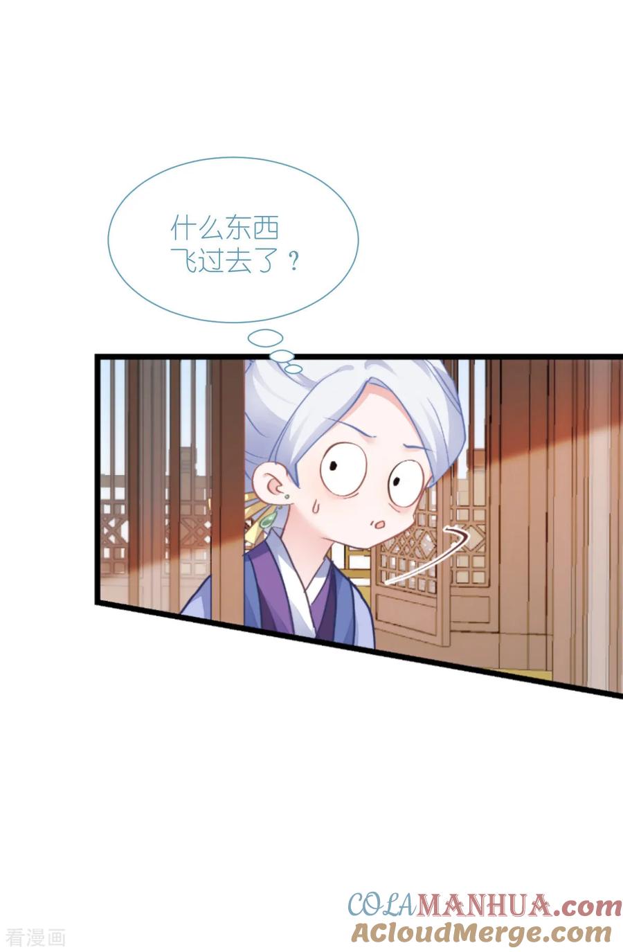 《我钱花不完了怎么办？》第67话 立即完婚！ 第13页