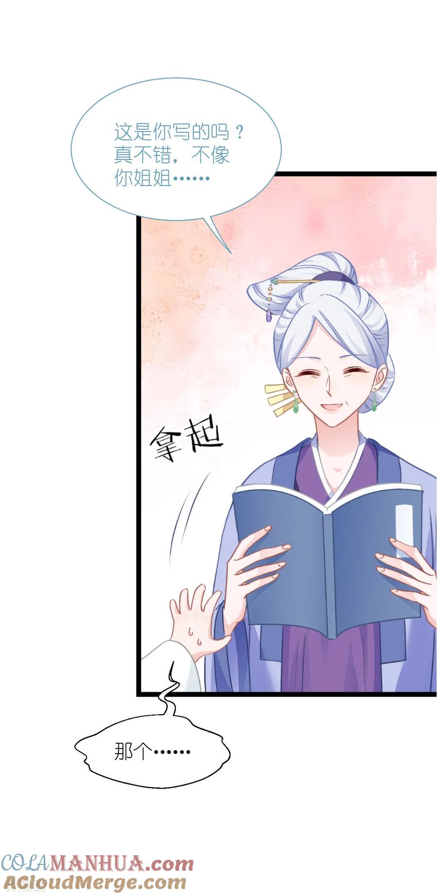 《我钱花不完了怎么办？》第67话 立即完婚！ 第31页