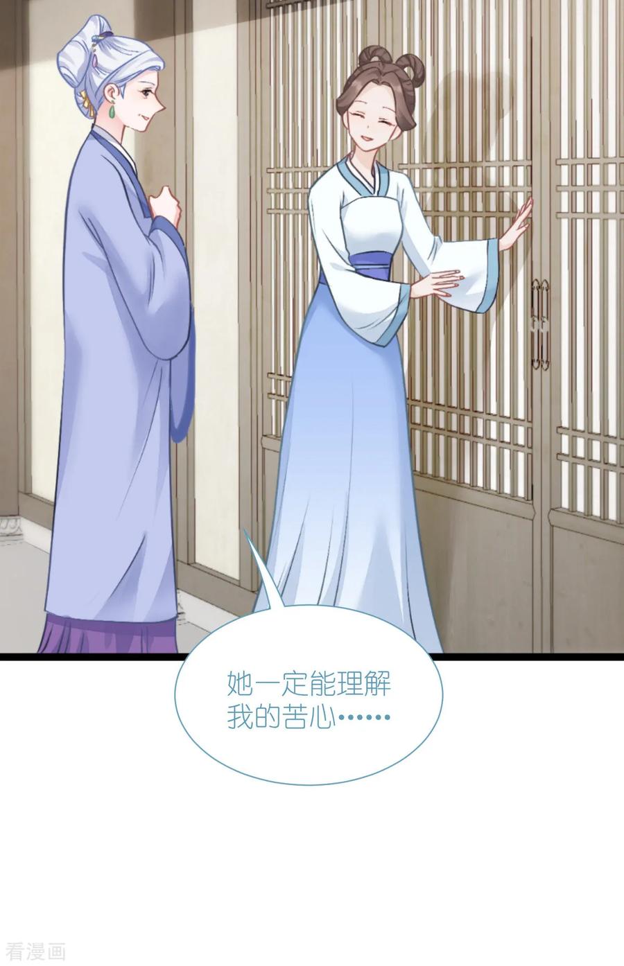 《我钱花不完了怎么办？》第67话 立即完婚！ 第27页