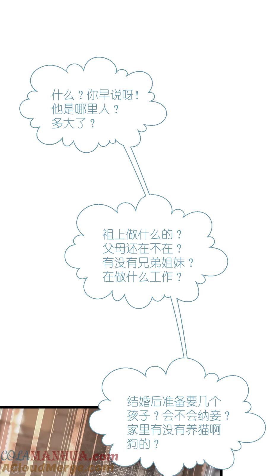 《我钱花不完了怎么办？》第68话 人设值+10 第25页